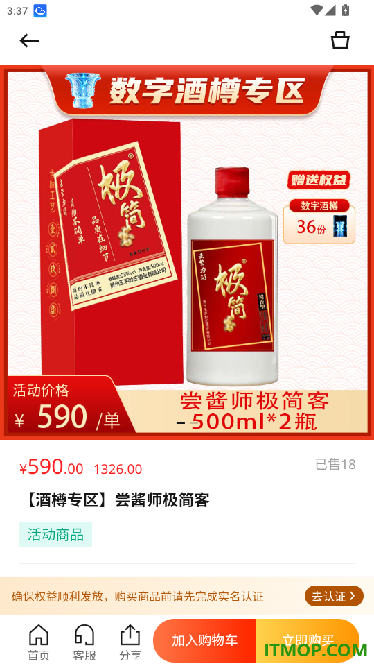 酒太坊app免费版