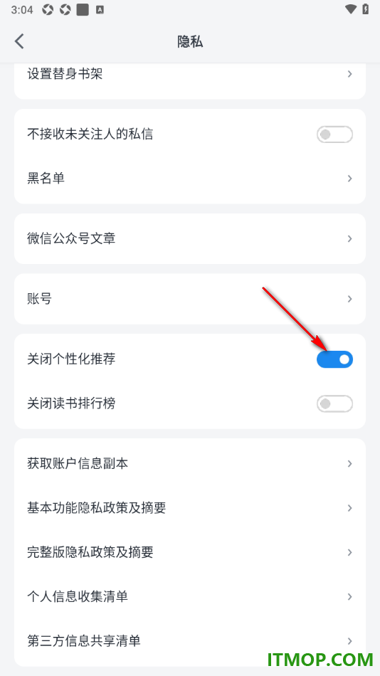 微信读书手机版设置开启关闭个性化推荐功能的方法