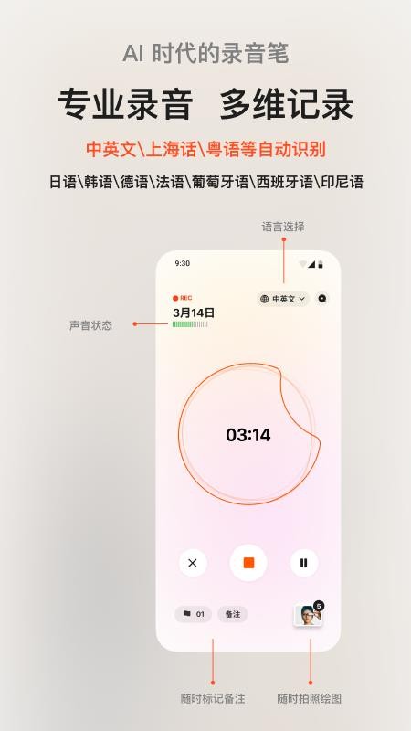 闪念贝壳免费版v1.8.22 4