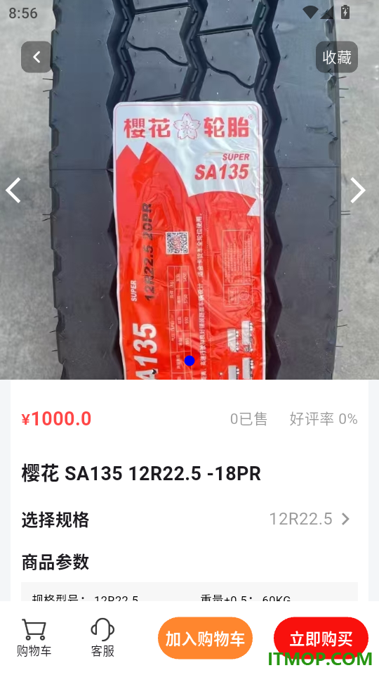 轮胎佬车主端官方版