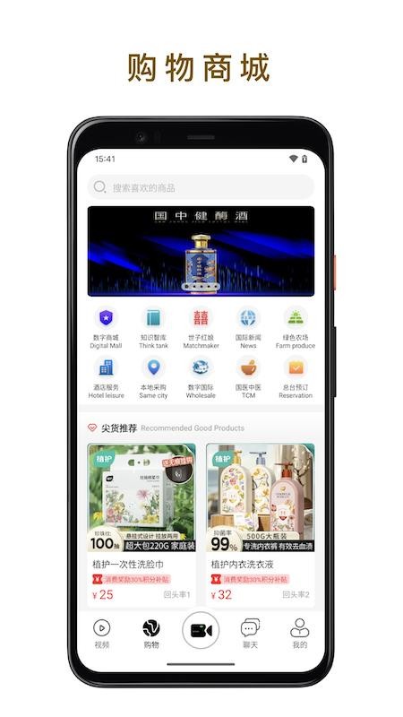 世子播播手机版v2.8.2(3)