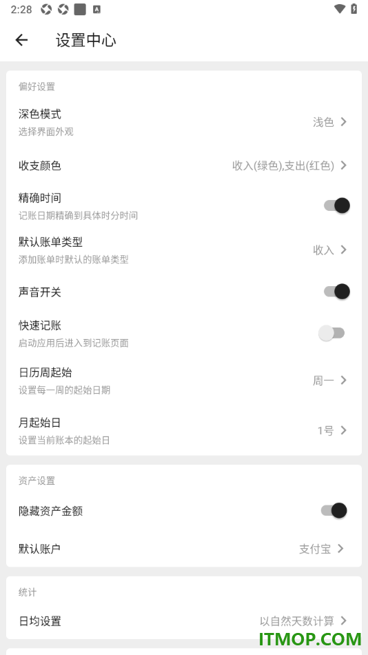 极简记账手机版设置将支付宝设置为默认账户的方法
