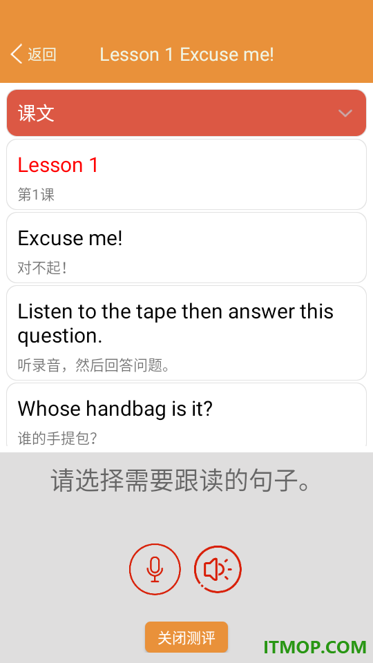 大猫新概念英语同步课堂手机版
