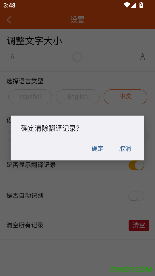 西班牙语翻译通免费版