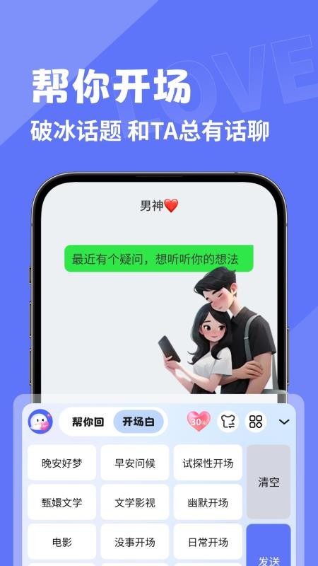 幸福键盘appv1.3.5 1