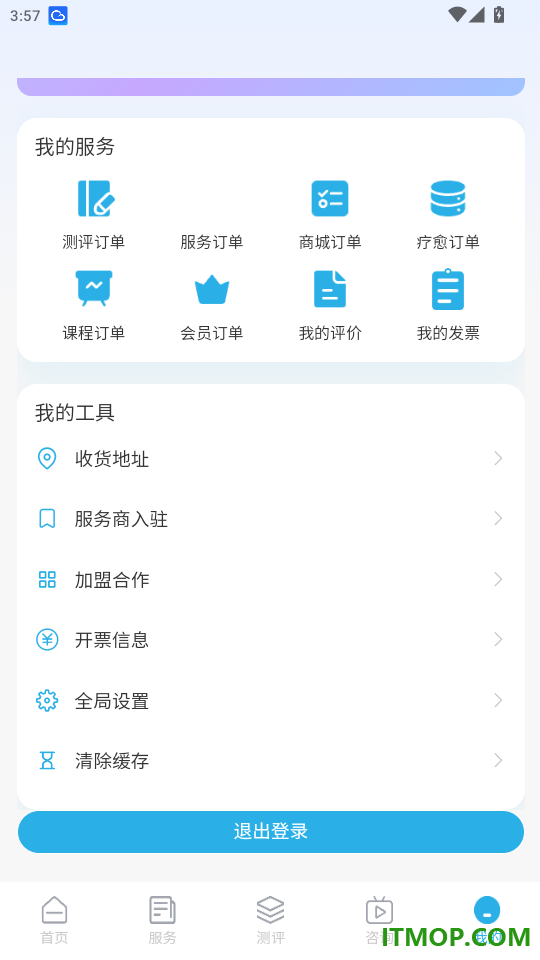 树智心健官网版