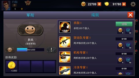 勇士冲冲冲游戏v1.5.1 4