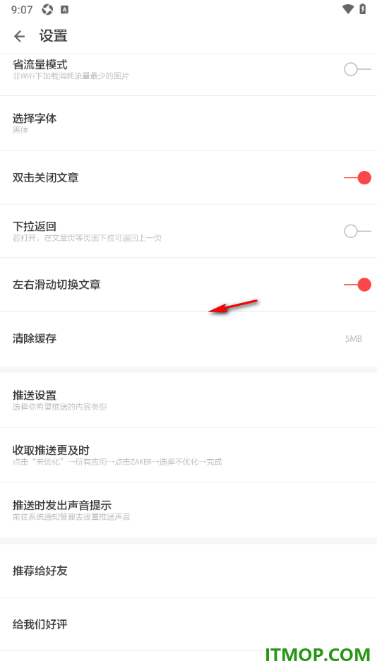 ZAKER手机版设置双击关闭文章的方法
