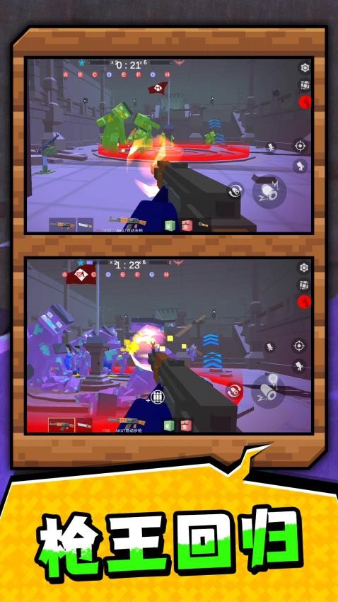 爆破突围游戏v1.1.0 4