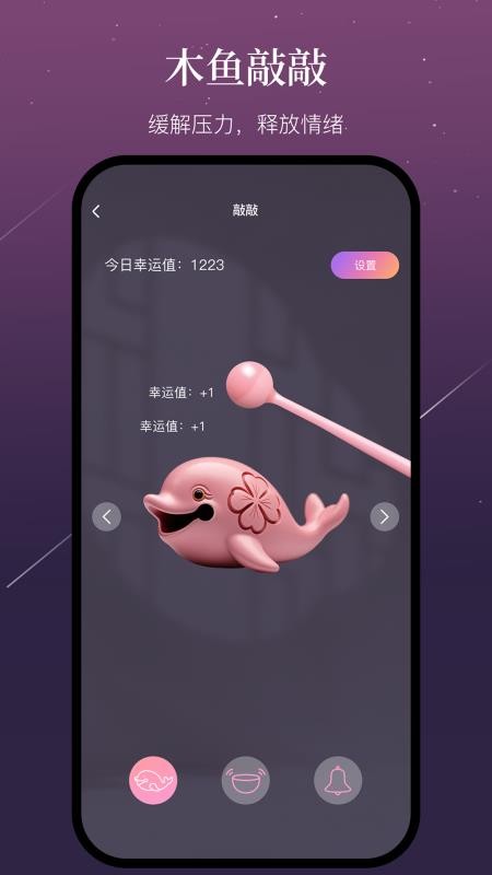 小幸运官方版v1.6.3 3