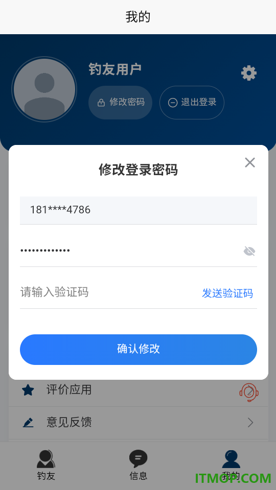名钓九洲最新版