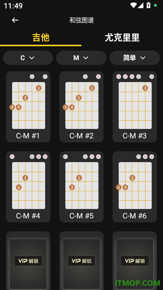 全能调音器Guitar最新版
