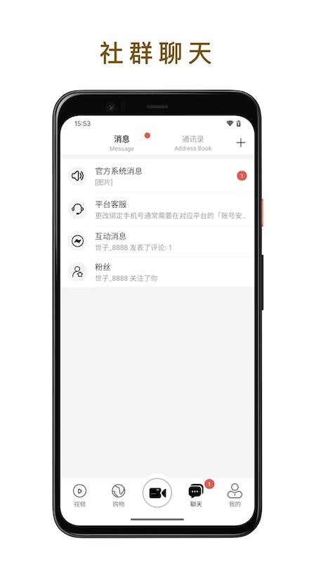 世子播播手机版v2.8.2(1)
