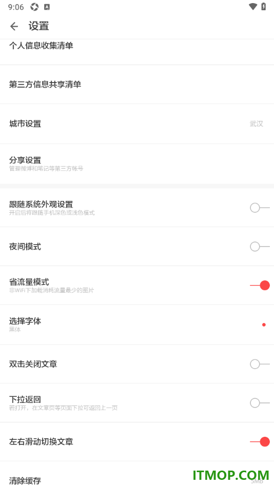 ZAKER手机版设置启用省流量模式的方法