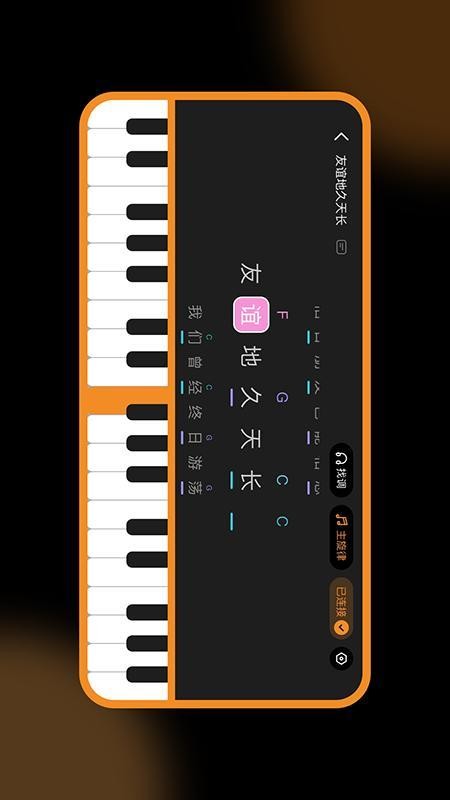 快乐弹唱官网版v2.1.2 2