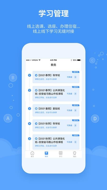 精英专升本appv2.3.5(1)