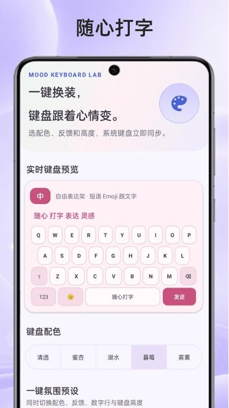 随心打字手机版v1.0(2)