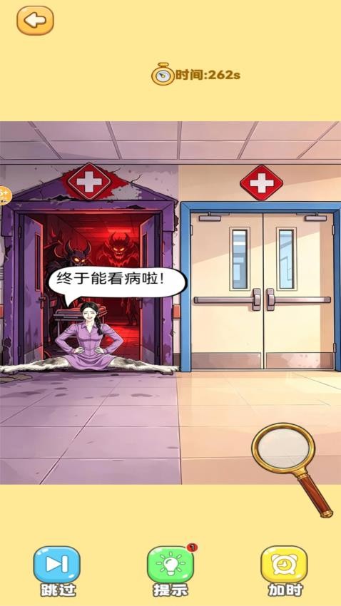 脑洞超疯狂游戏v1.0.0 2