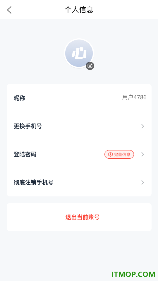 初心公考最新版