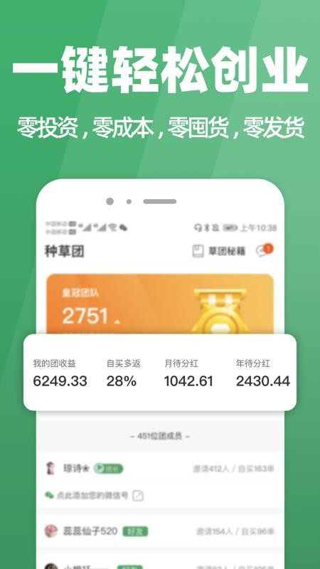 种草生活客户端v7.3.5 2
