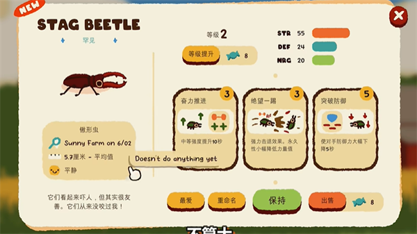 斗虫公园手游v1.1.1(1)