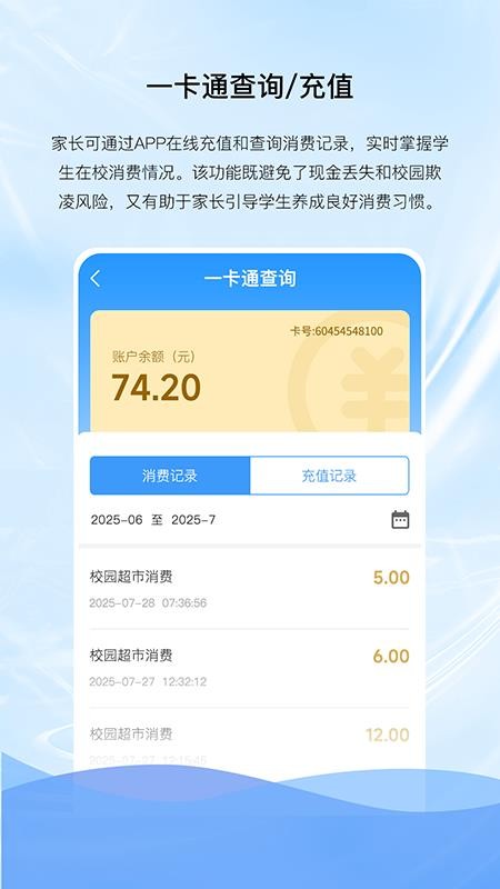 亿谷智慧教育客户端v4.3.61 3