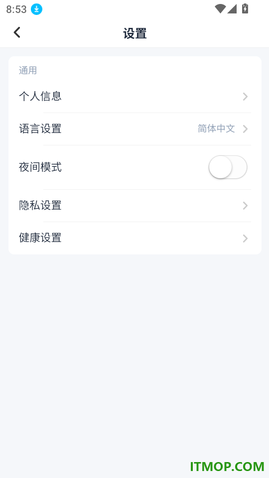 健康有迹免费版