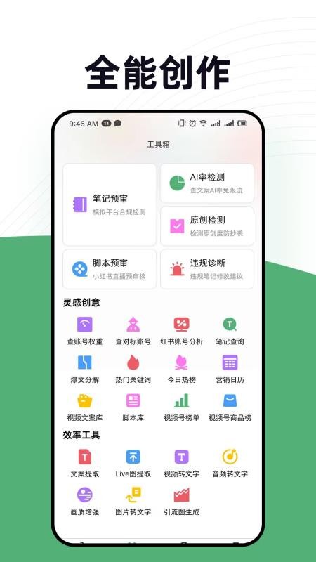 零客违禁词查词官网版v1.4 2
