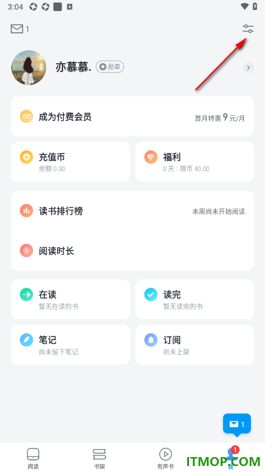 微信读书手机版设置开启关闭个性化推荐功能的方法