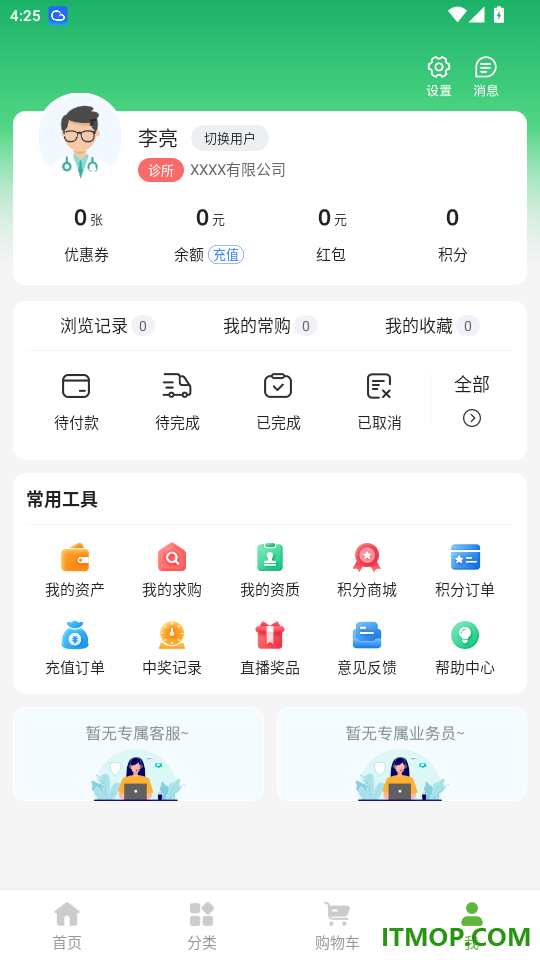闪药派派官网版