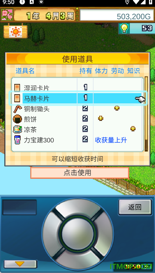 晴空农场物语游戏