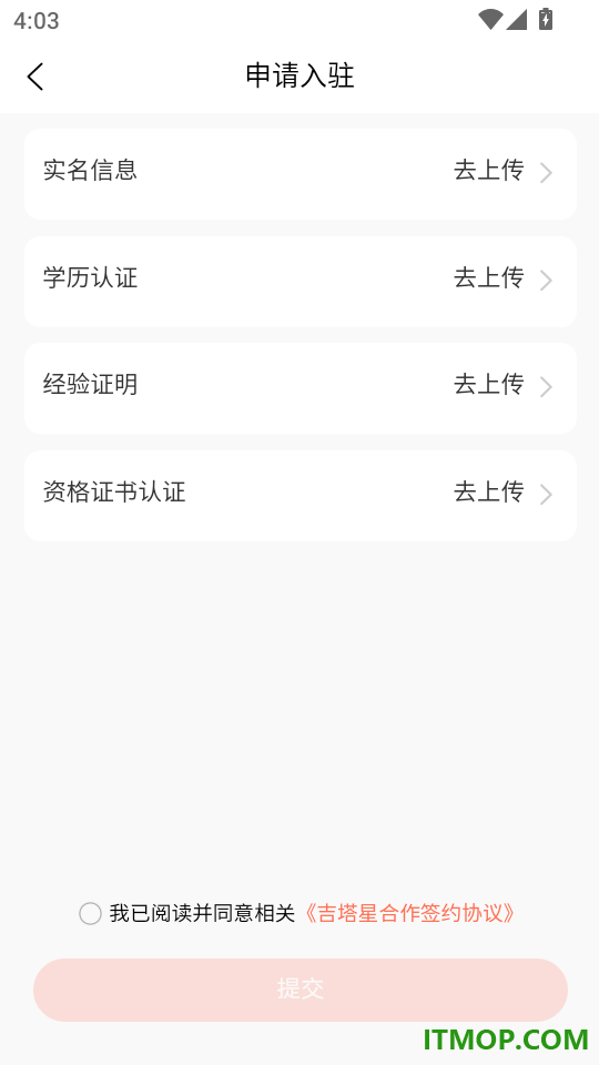 吉塔星最新版