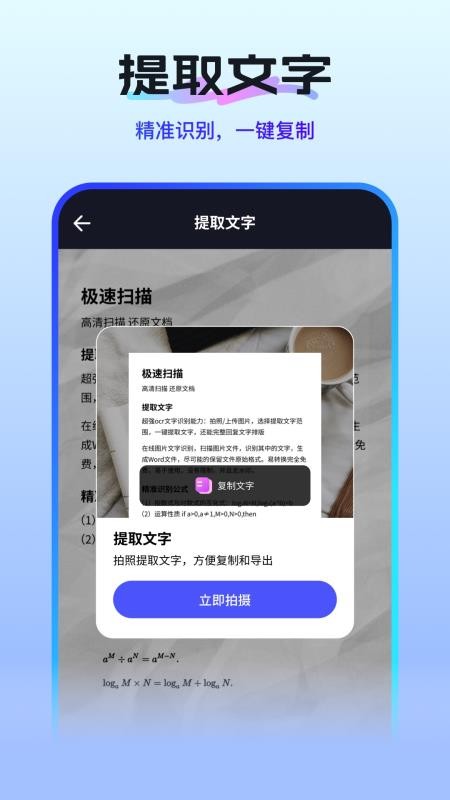扫描测量全能王官网版v1.7.8(1)