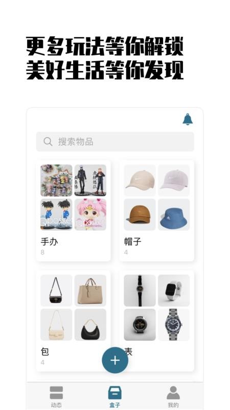 小蓝盒(收纳整理)v2.4.8(5)