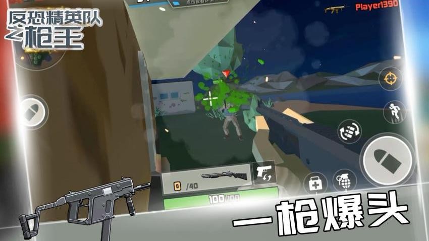 反恐精英队之枪王游戏v1.0.5 3