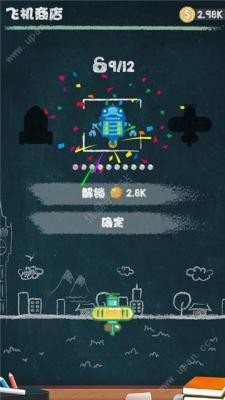 粉笔射击游戏v1.3.0 1
