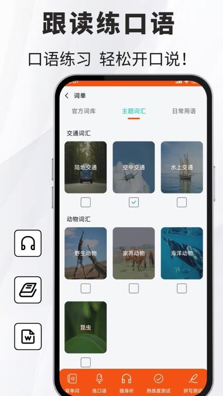 西班牙语翻译通免费版v1.2.2 5