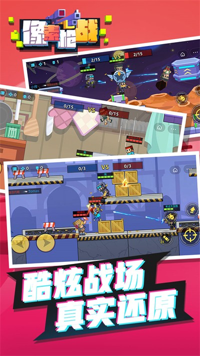 像素枪战游戏v1.0.2 2