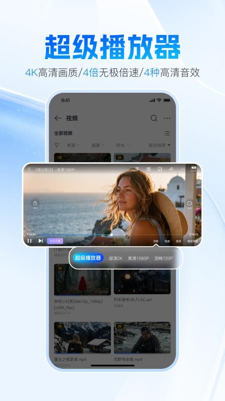 迅雷网盘appv25.0.2.1 5