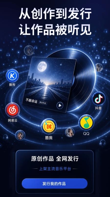 音控最新版本v0.90.1 3