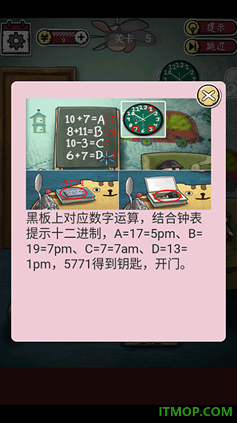 逃出365道门游戏