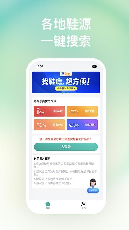 搜款神器免费版v1.0.7 3