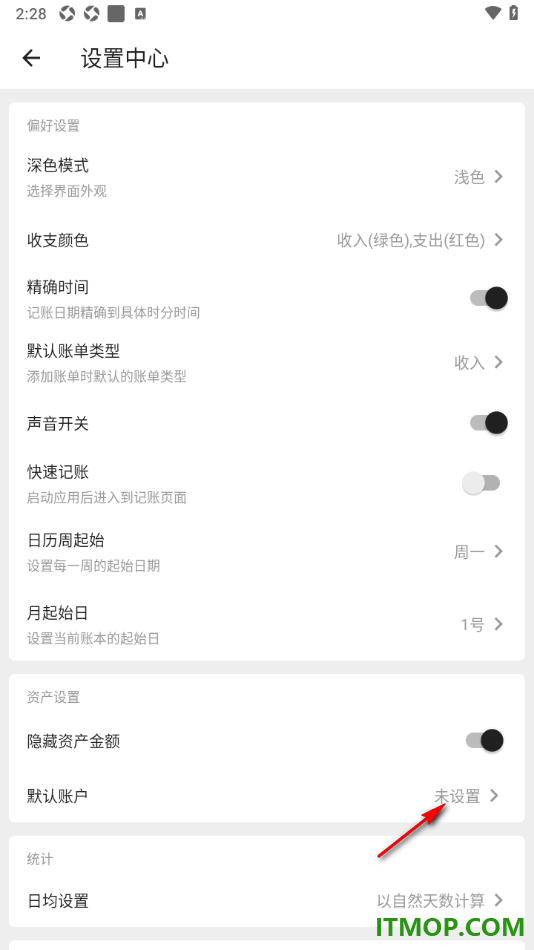 极简记账手机版设置将支付宝设置为默认账户的方法
