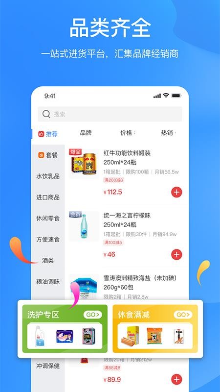 杭州拼便宜v6.60.0(4)
