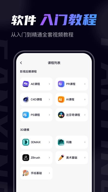 梵映影视建模官网版v1.1.4 1