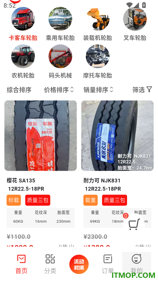 轮胎佬车主端官方版