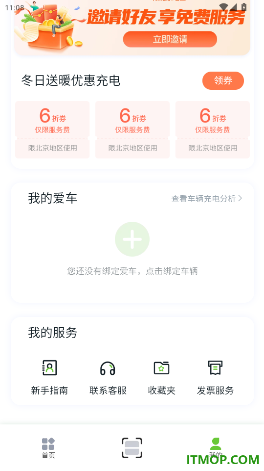 来电啦手机版app