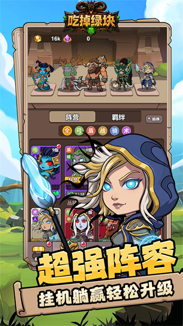 吃掉绿块游戏v1.0.0 2