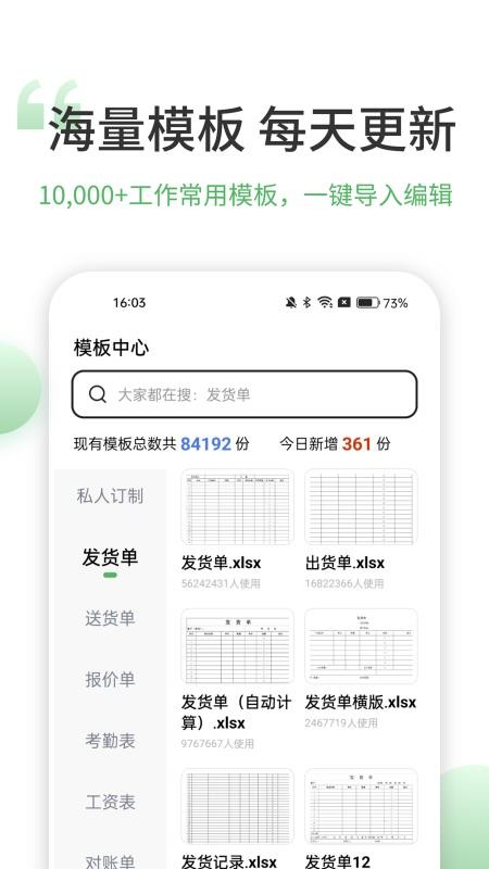 晶凌表格编辑appv1.9.0(1)