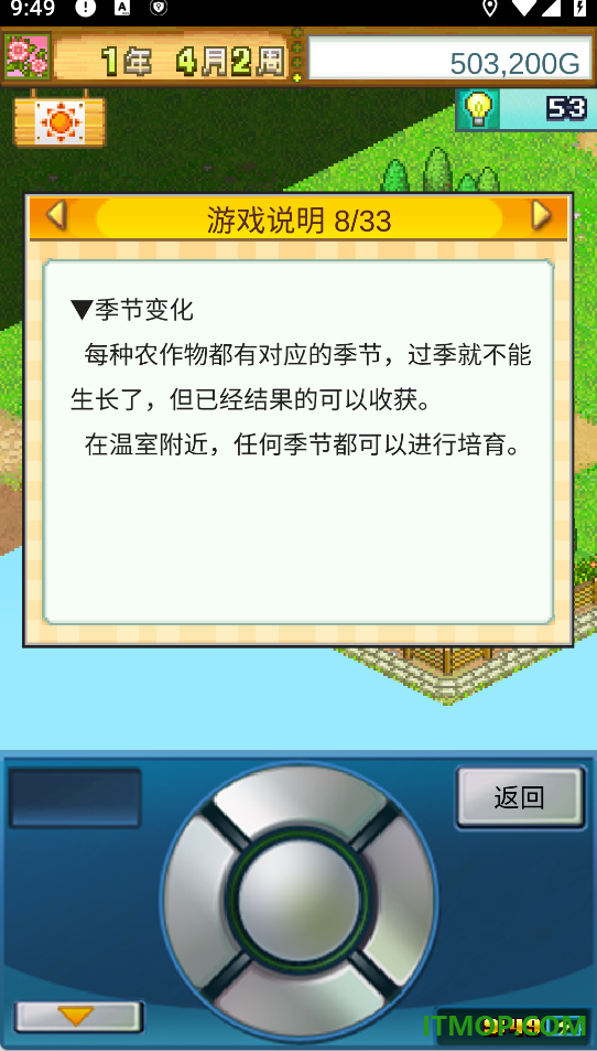晴空农场物语游戏
